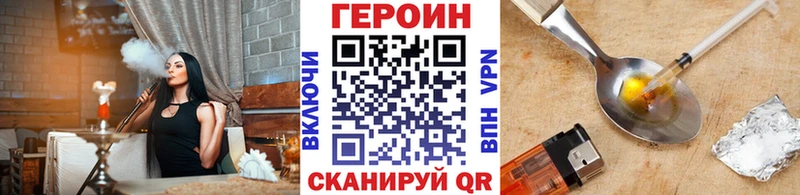 ГЕРОИН VHQ  Королёв 
