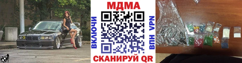 МДМА crystal  наркошоп  Королёв 